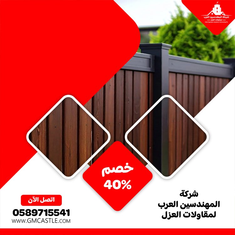 تركيب سواتر في الشارقة 4 تركيب سواتر في الشارقة