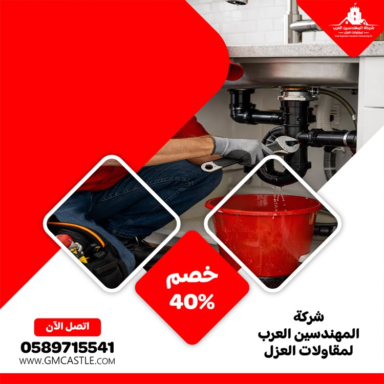 سباك في ابوظبي