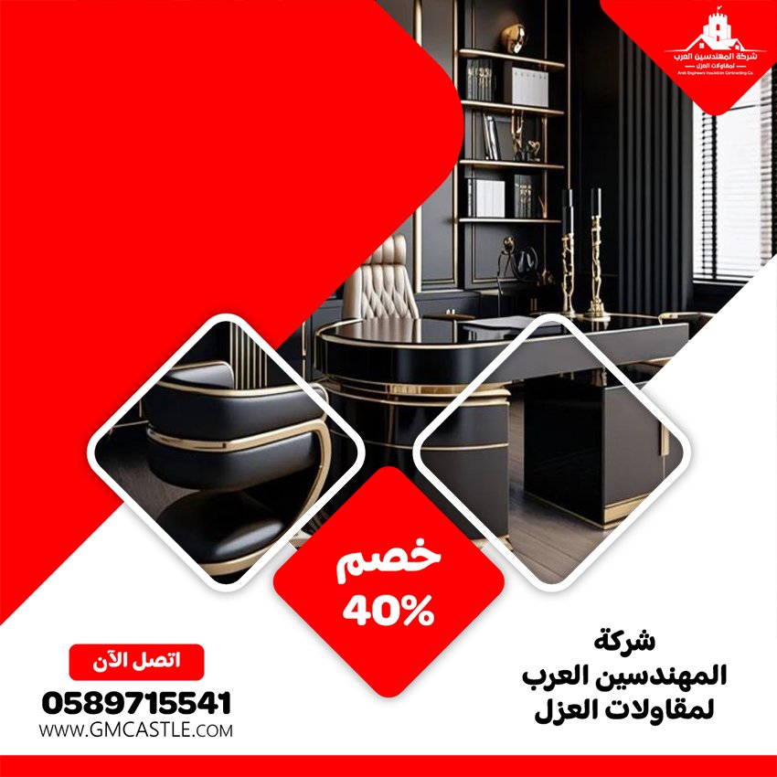 شركة ديكور في العين