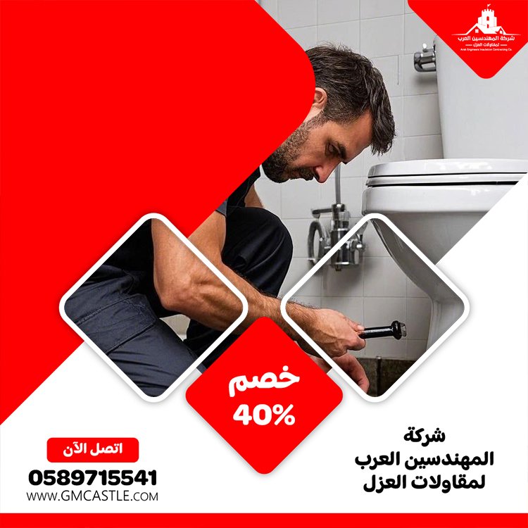 سباك في الشارقة