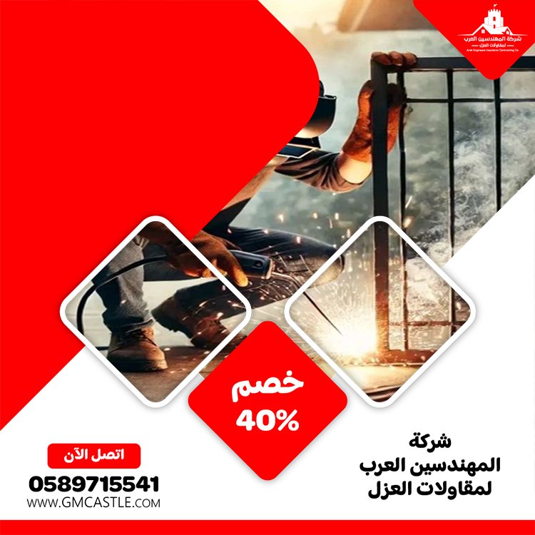 حداد واعمال حدادة في العين