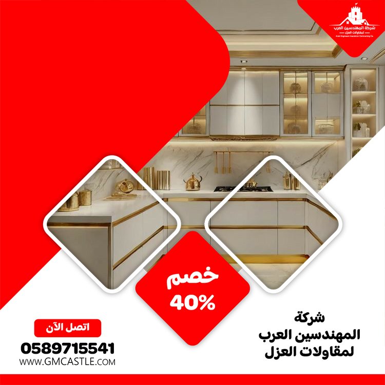 تفصيل وتركيب مطابخ في ام القيوين 4 تفصيل وتركيب مطابخ في ام القيوين