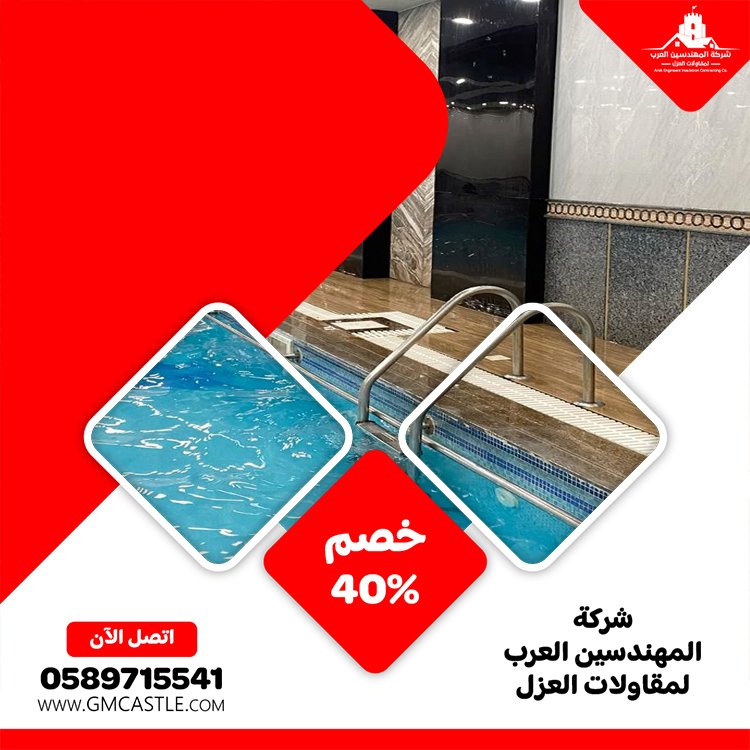 تركيب مسابح في العين 4 تركيب مسابح في العين