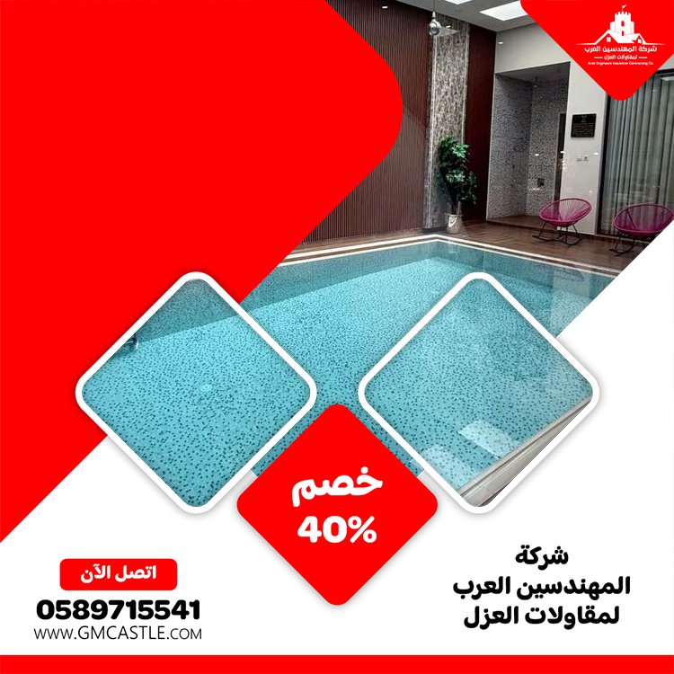 تركيب مسابح في العين 5 تركيب مسابح في العين