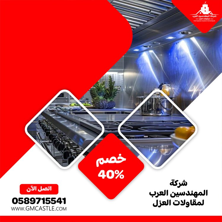 تفصيل مطابخ ستانلس ستيل في راس الخيمة 4 تفصيل مطابخ ستانلس ستيل في راس الخيمة