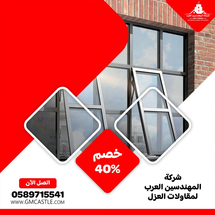 تركيب زجاج في ام القيوين