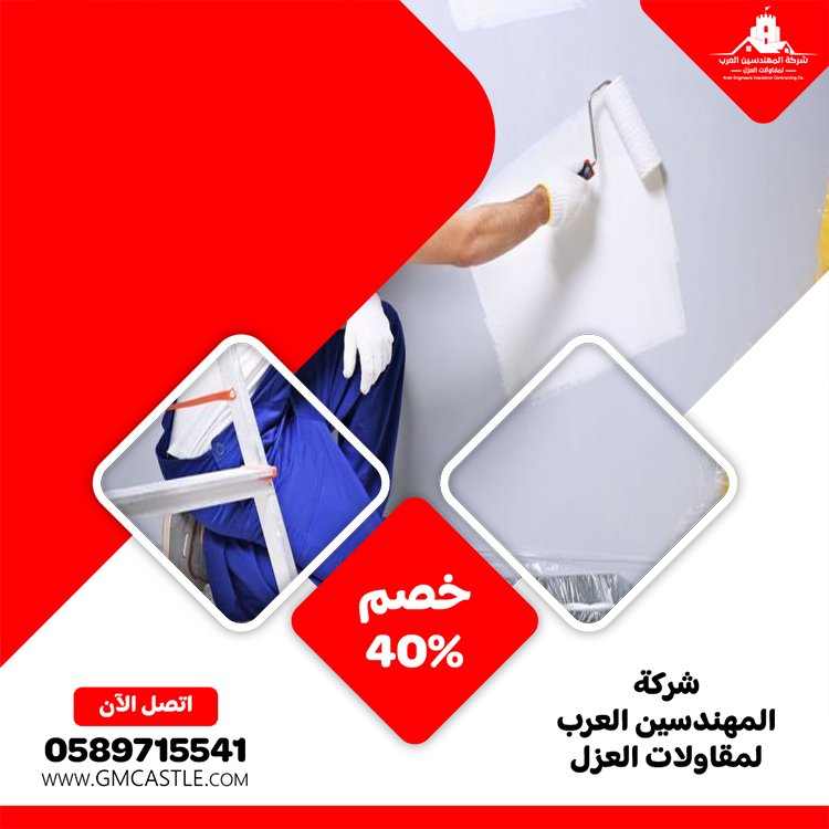 شركة دهان في دبي