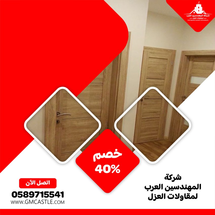 تركيب ابواب واخشاب في الشارقة 4 تركيب ابواب واخشاب في الشارقة
