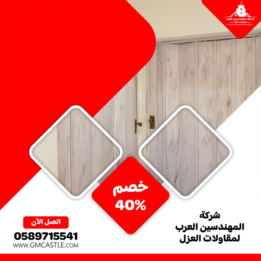 تركيب ابواب اكورديون في ابوظبي 2 تركيب ابواب اكورديون في ابوظبي