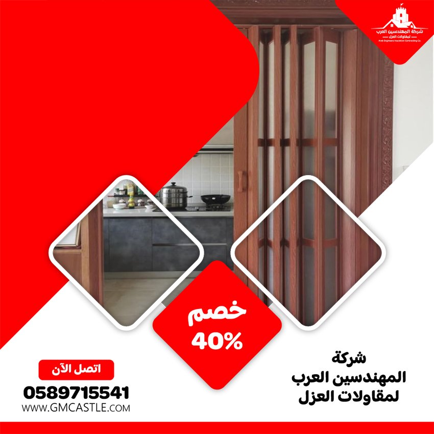 تركيب ابواب اكورديون في دبي 4 تركيب ابواب اكورديون في دبي