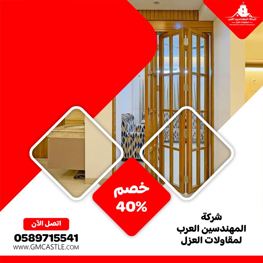 تركيب ابواب اكورديون في الشارقة 4 تركيب ابواب اكورديون في الشارقة