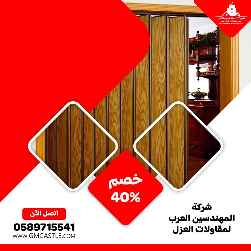 تركيب ابواب اكورديون في ابوظبي 5 تركيب ابواب اكورديون في ابوظبي