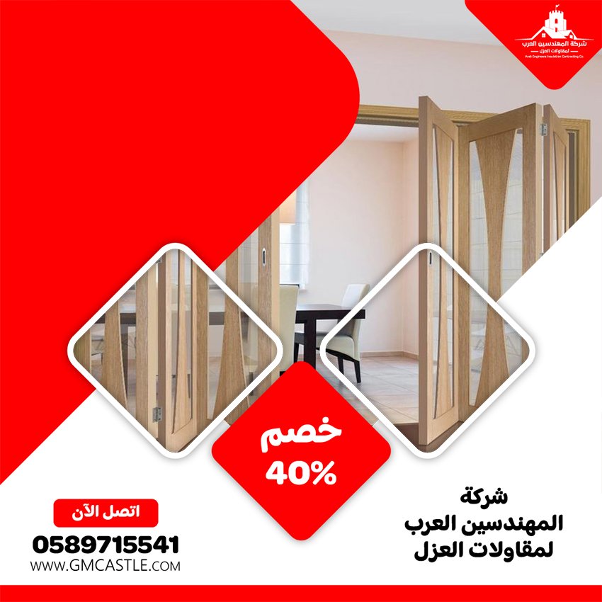 تركيب ابواب اكورديون في دبي