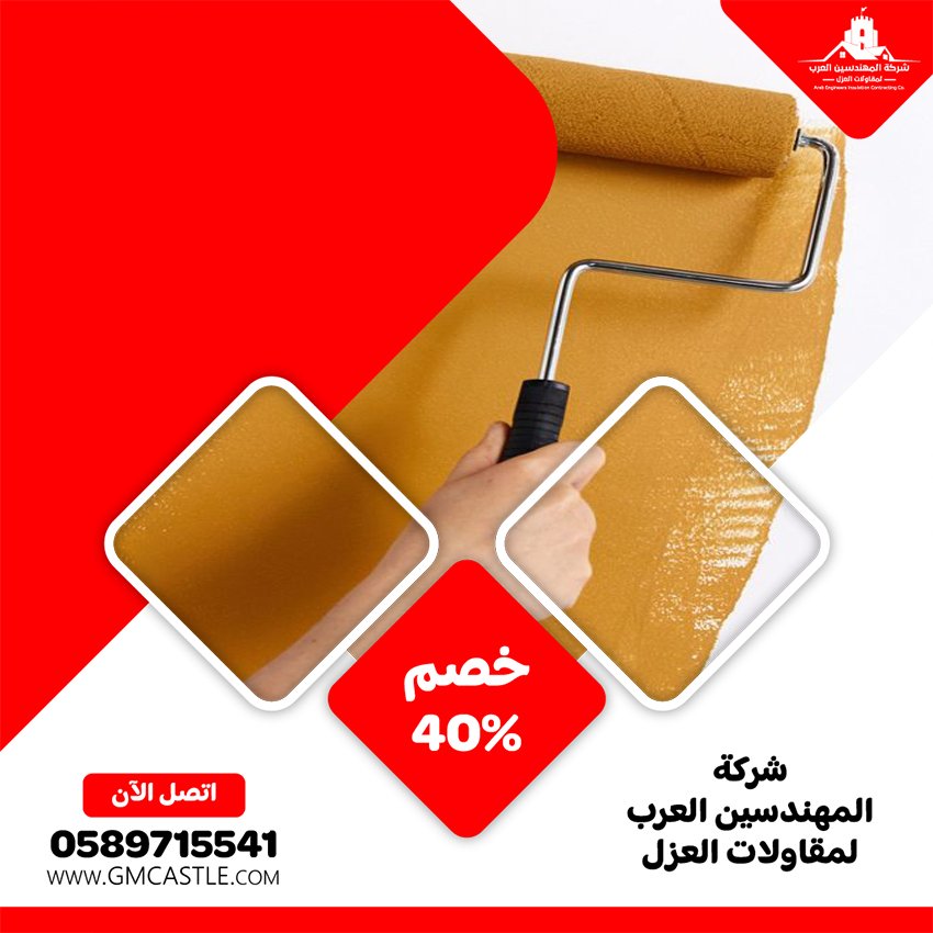 شركة دهان في العين 5 شركة دهان في العين