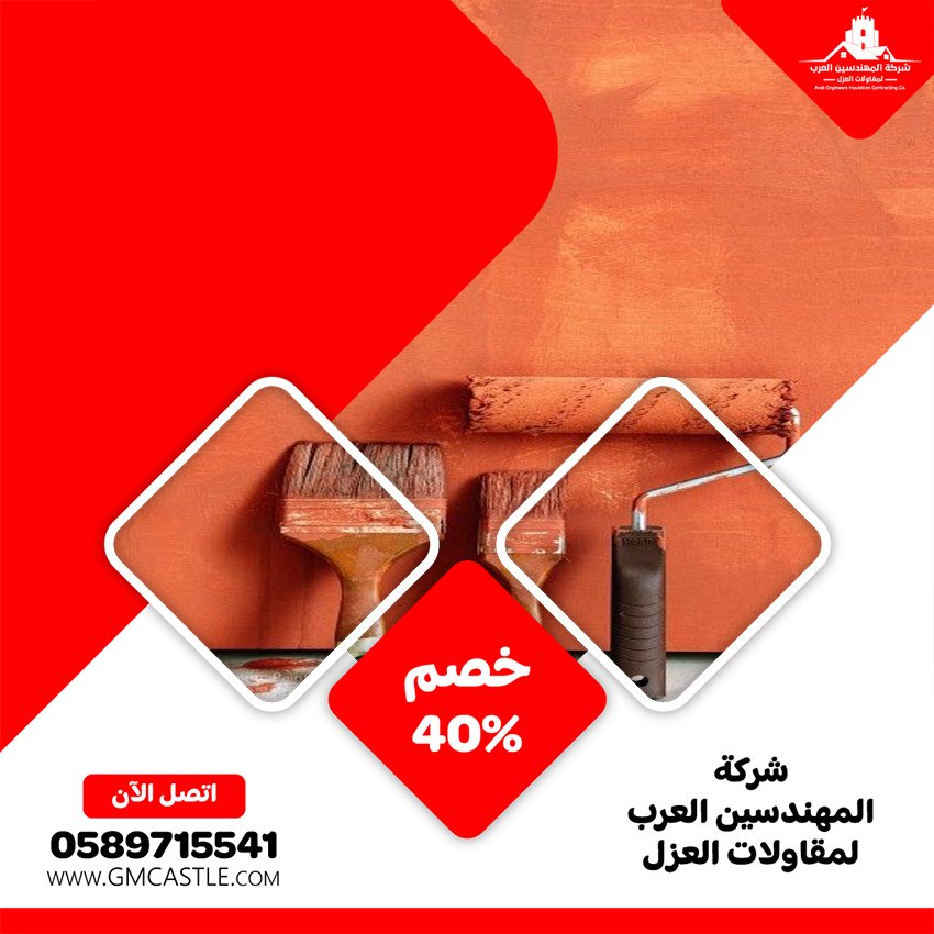 شركة دهان في العين 4 شركة دهان في العين
