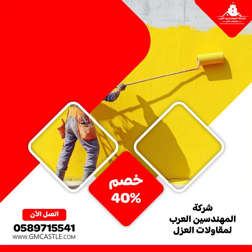 شركة دهان في الفجيرة 4 شركة دهان في الفجيرة