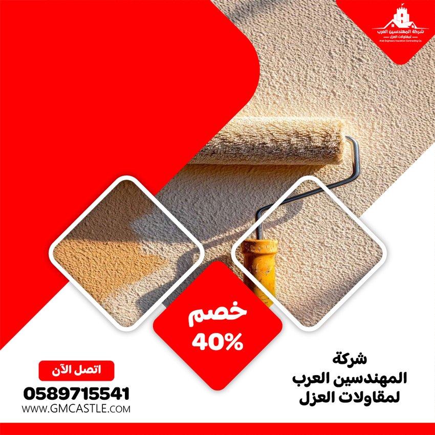 شركة دهان في الشارقة