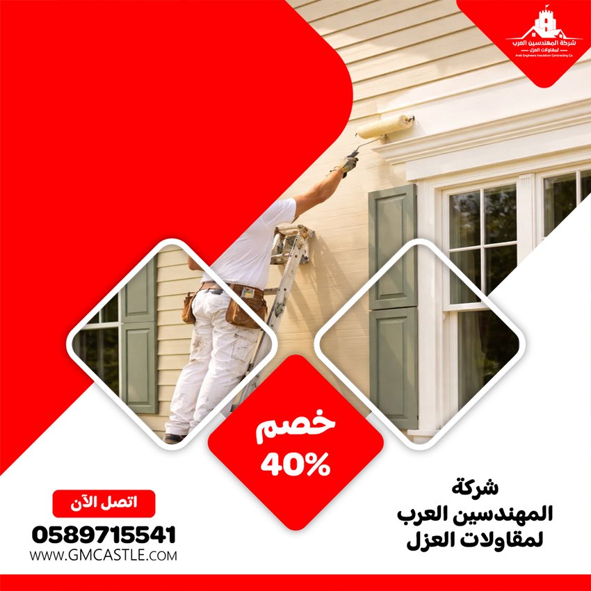 شركة دهان في العين