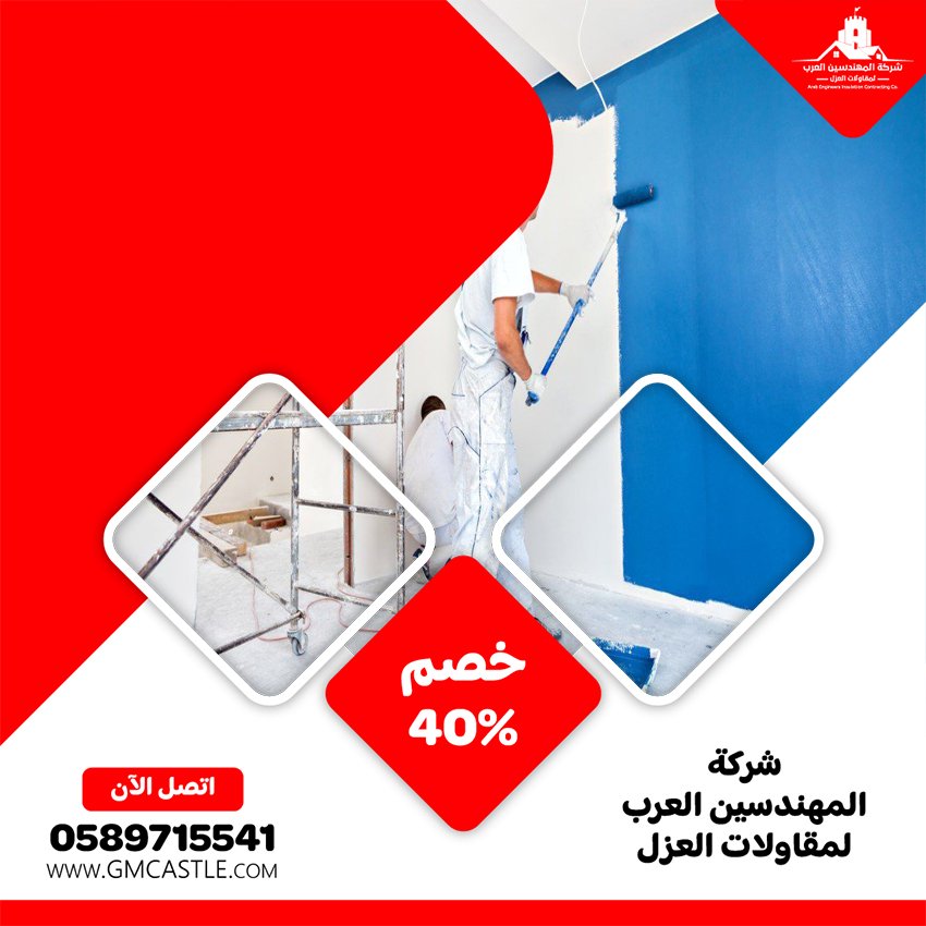 شركة دهان في الفجيرة 10 شركة دهان في الفجيرة