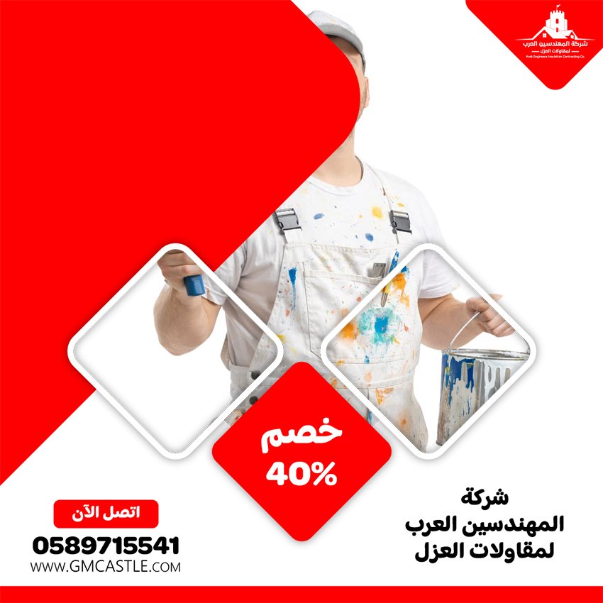 شركة صبغ في ابوظبي 5 شركة صبغ في ابوظبي