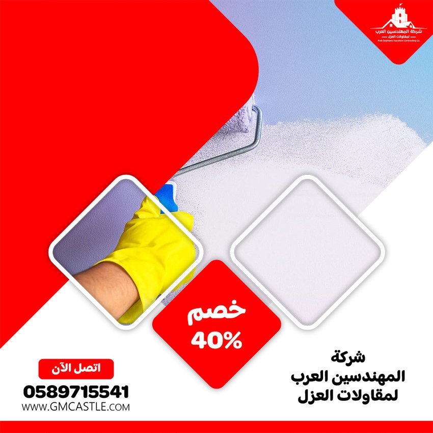 شركة دهان في الفجيرة