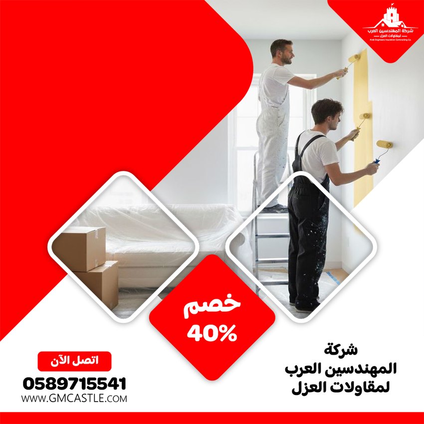 شركة صبغ في الشارقة 4 شركة صبغ في الشارقة