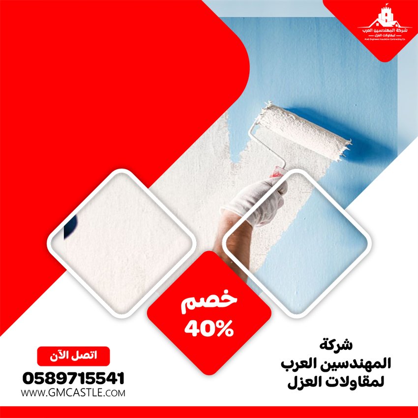 شركة صبغ في الشارقة 3 شركة صبغ في الشارقة