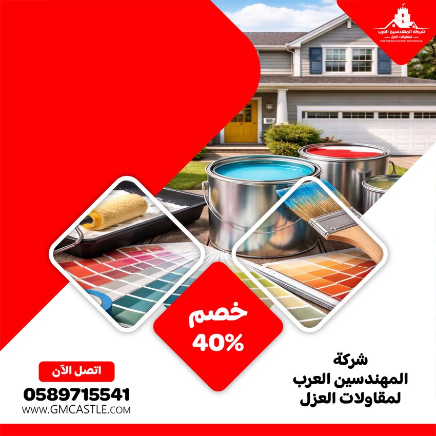 شركة صبغ في الشارقة 6 شركة صبغ في الشارقة