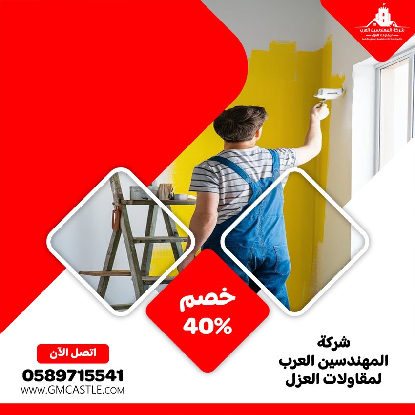 شركة صبغ في ابوظبي