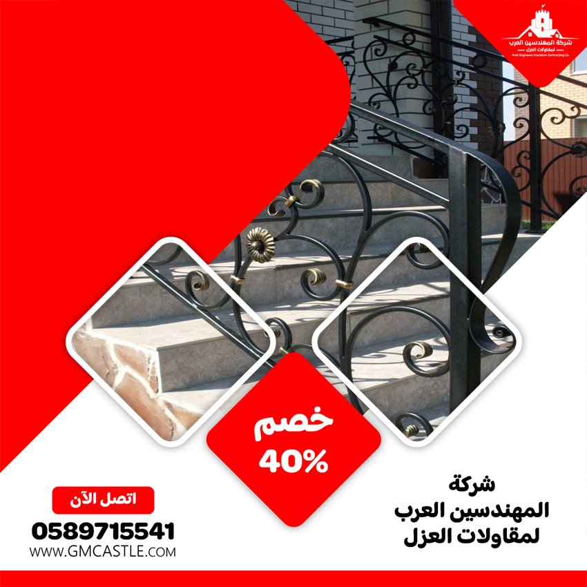 شركات تركيب الدرابزين في عجمان 5 شركات تركيب الدرابزين في عجمان