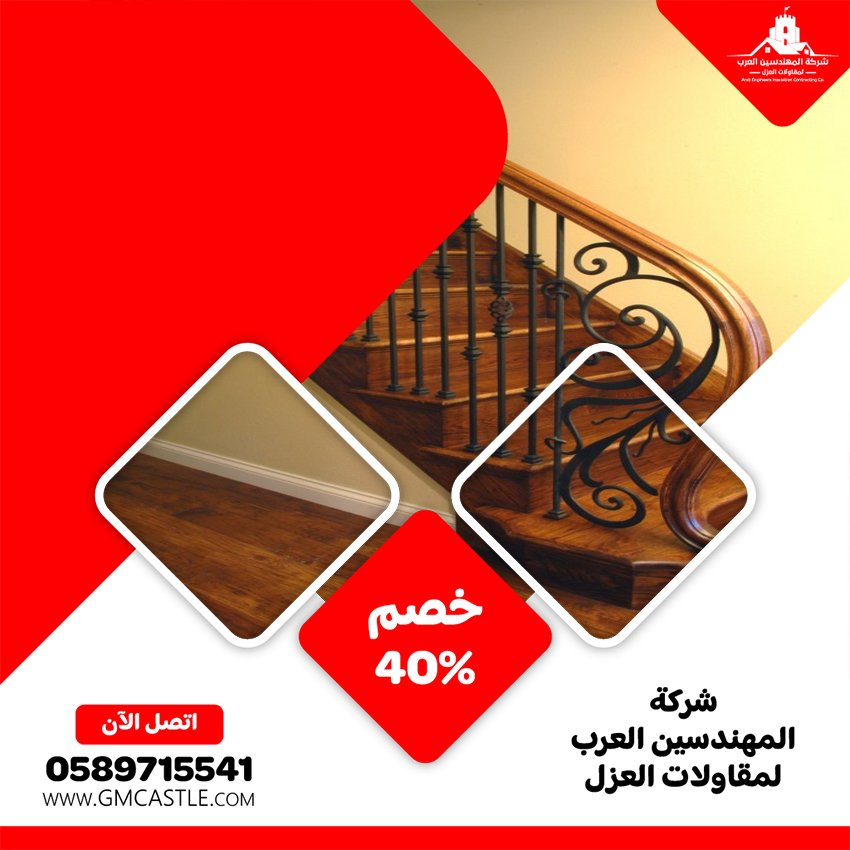 شركات تركيب الدرابزين في عجمان 4 شركات تركيب الدرابزين في عجمان