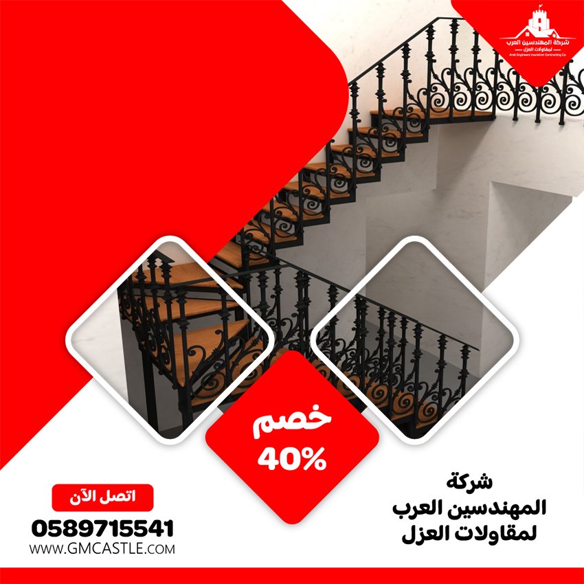 شركات تركيب الدرابزين في عجمان