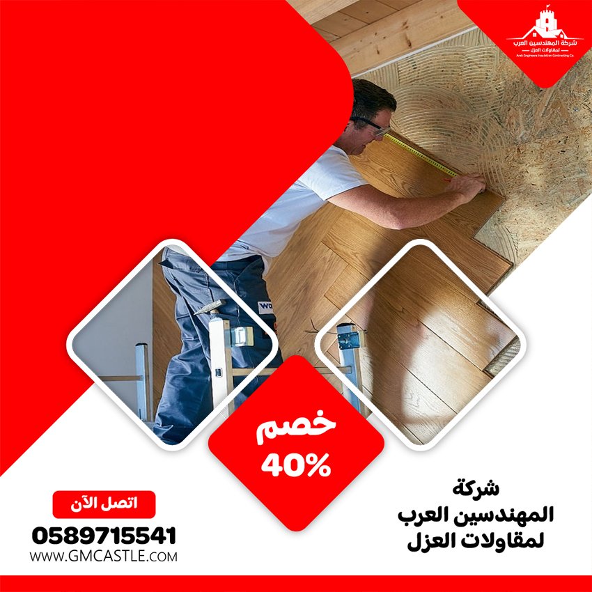 شركة تركيب باركيه في العين 18 شركة تركيب باركيه في العين