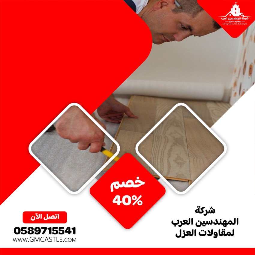 شركة تركيب باركيه في العين 5 شركة تركيب باركيه في العين