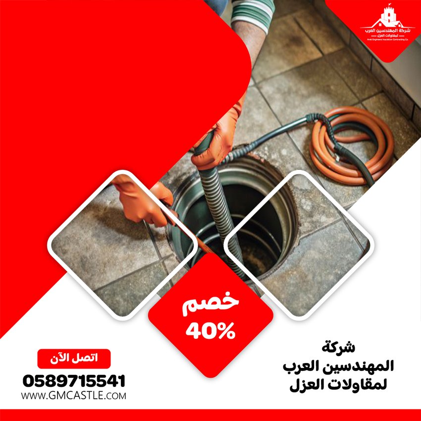 شركة تسليك مجاري في دبي 10 شركة تسليك مجاري في دبي