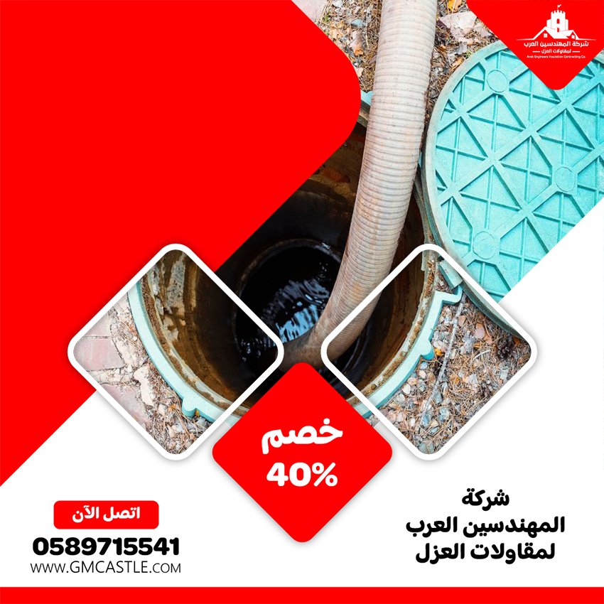 شركة تسليك مجاري في دبي