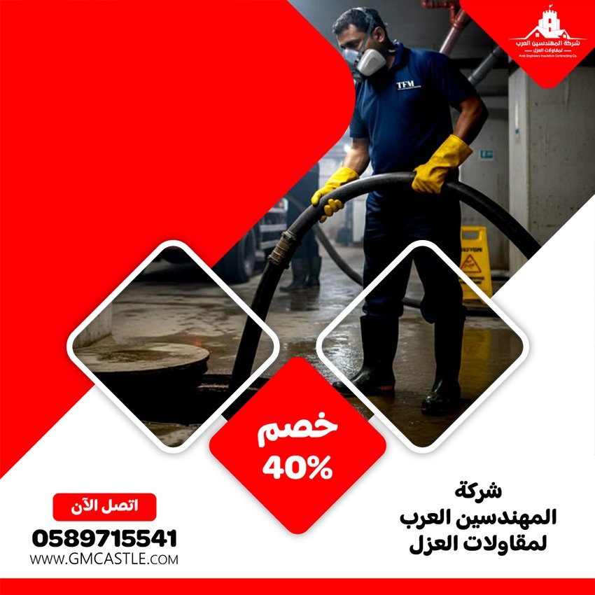 شركة تسليك مجاري في دبي 5 شركة تسليك مجاري في دبي