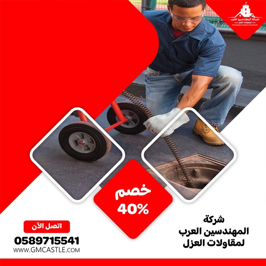 شركة تسليك مجاري في دبي 4 شركة تسليك مجاري في دبي