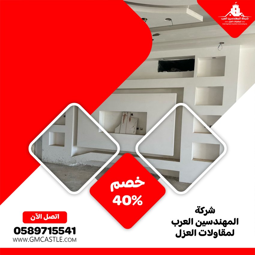 تركيب جبس بورد في دبي 2 تركيب جبس بورد في دبي