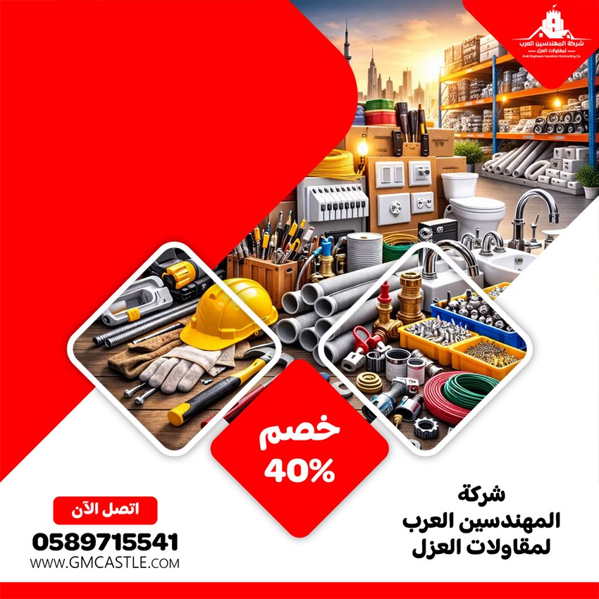 شركة صيانة عامة في ابوظبي