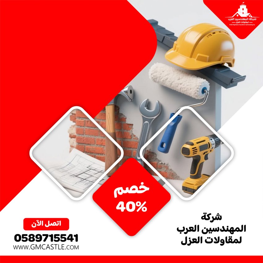 شركة صيانة عامة في راس الخيمة 2 شركة صيانة عامة في راس الخيمة