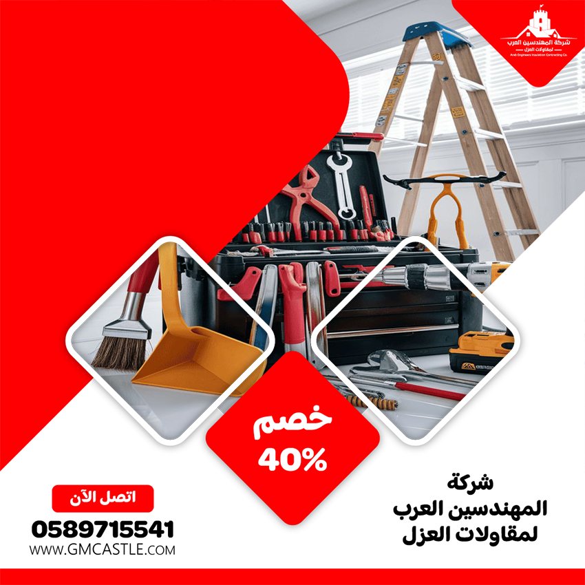 شركة صيانة عامة في أم القيوين