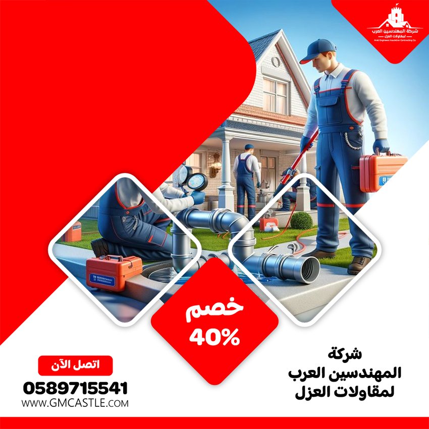 شركة صيانة عامة في أم القيوين 4 شركة صيانة عامة في أم القيوين