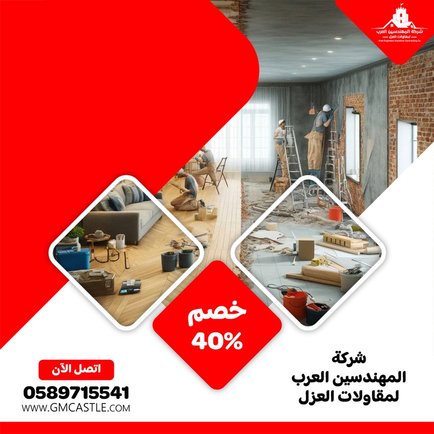 شركة صيانة عامة في راس الخيمة 5 شركة صيانة عامة في راس الخيمة
