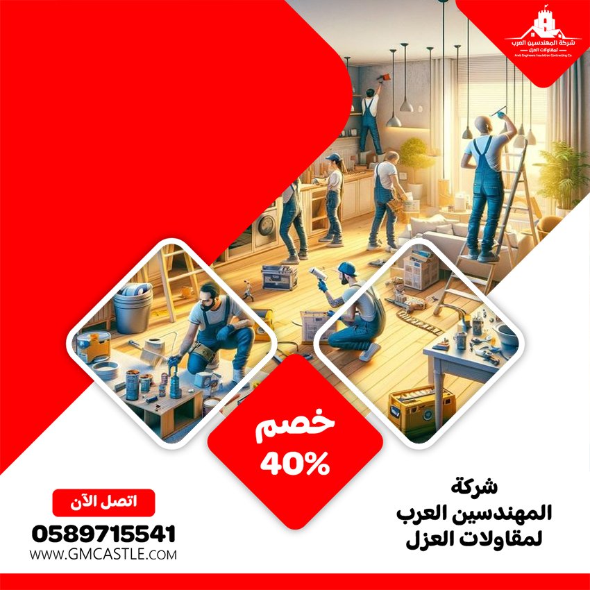 شركة صيانة عامة في ابوظبي 4 شركة صيانة عامة في ابوظبي