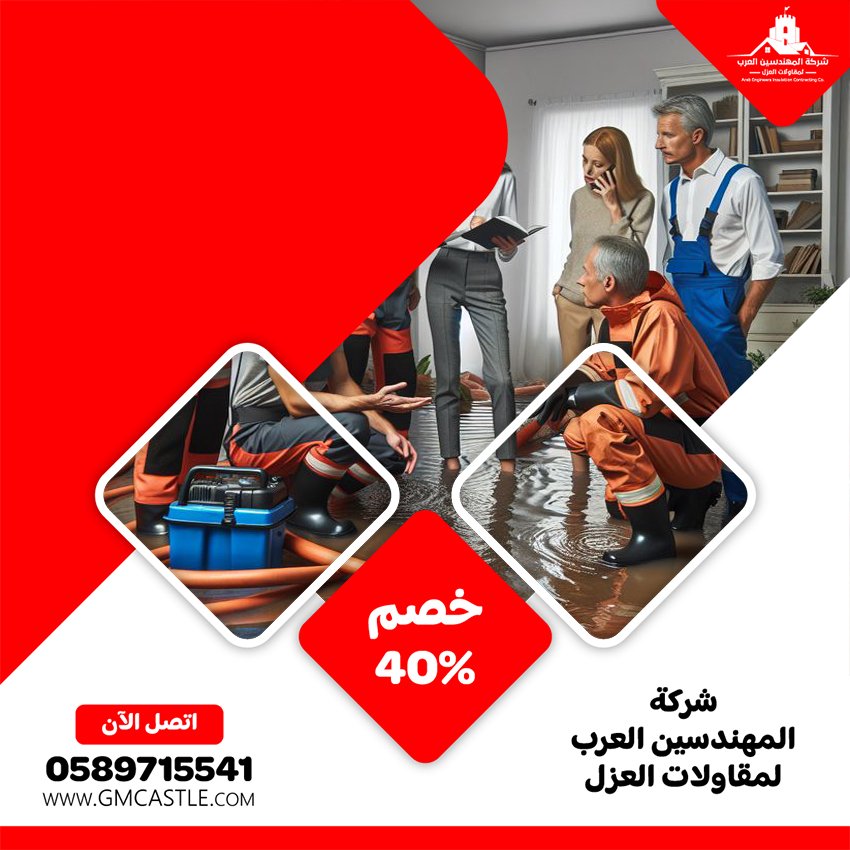 شركة صيانة عامة في أم القيوين 5 شركة صيانة عامة في أم القيوين