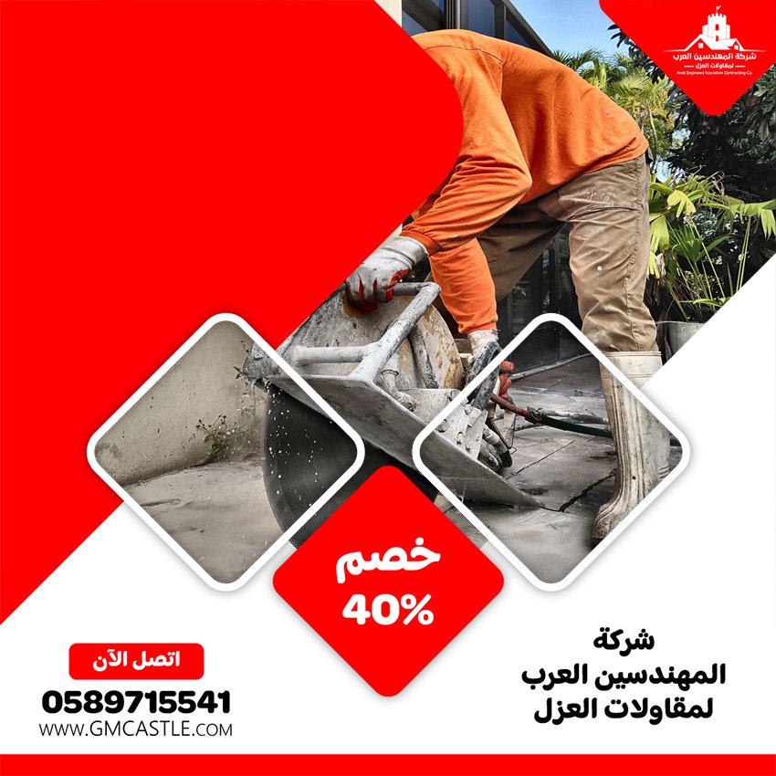 مقاولات صبة خرسانية في ابوظبي