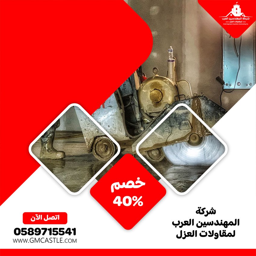مقاولات صبة خرسانية في ابوظبي 4 مقاولات صبة خرسانية في ابوظبي