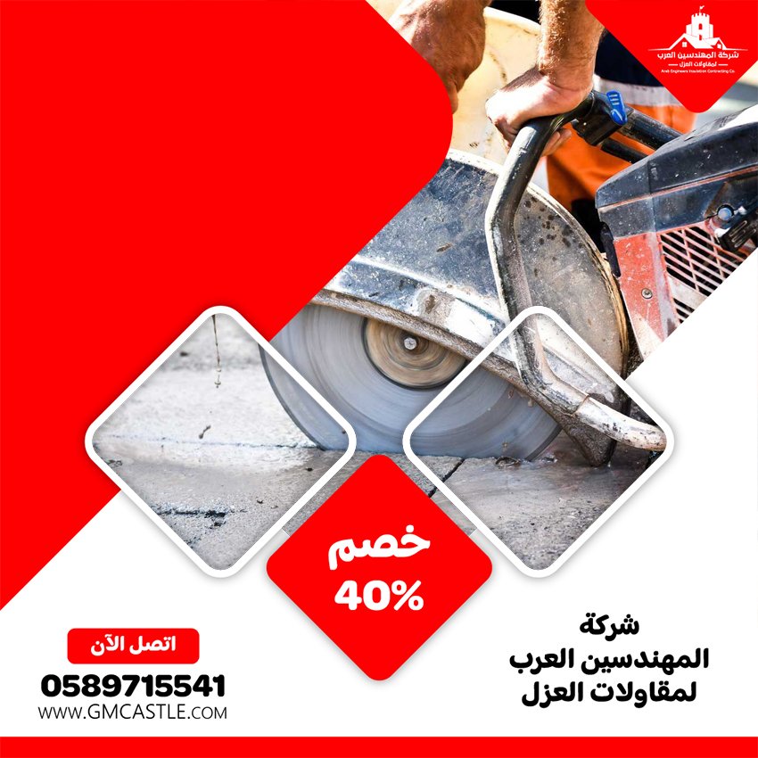مقاولات صبة خرسانية في ابوظبي