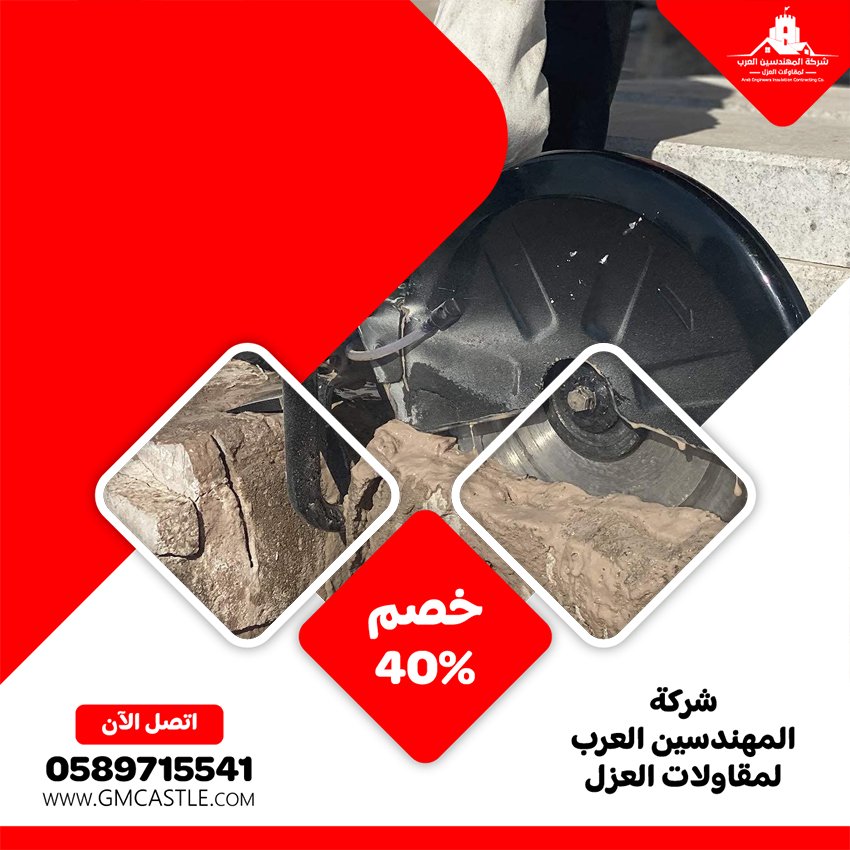 مقاولات صبة خرسانية في ابوظبي 5 مقاولات صبة خرسانية في ابوظبي